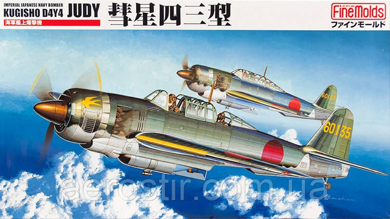 Kugisho D4Y4 JUDY 1/48 FINE MOLDS FB- 8