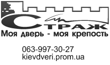 Доставка двері