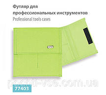 Футляр для перукарських інструментів SPL No77403