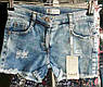 Джинсові шорти дитячі, фото 3