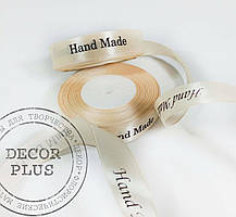 Атласна стрічка 1.5 см "HAND MADE", 