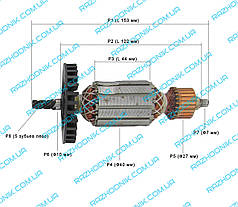 Якір на радянський відбійний молоток ІЕ-4218