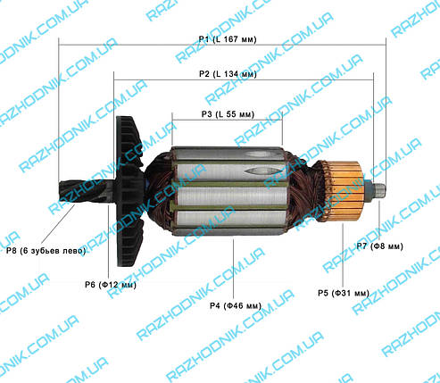 Якір на ланцюгову пилу Електромаш ПЦ-2400, фото 1