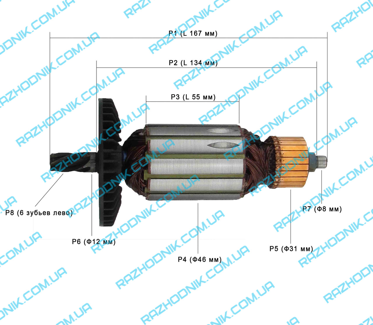 Якір на ланцюгову пилу Електромаш ПЦ-2400
