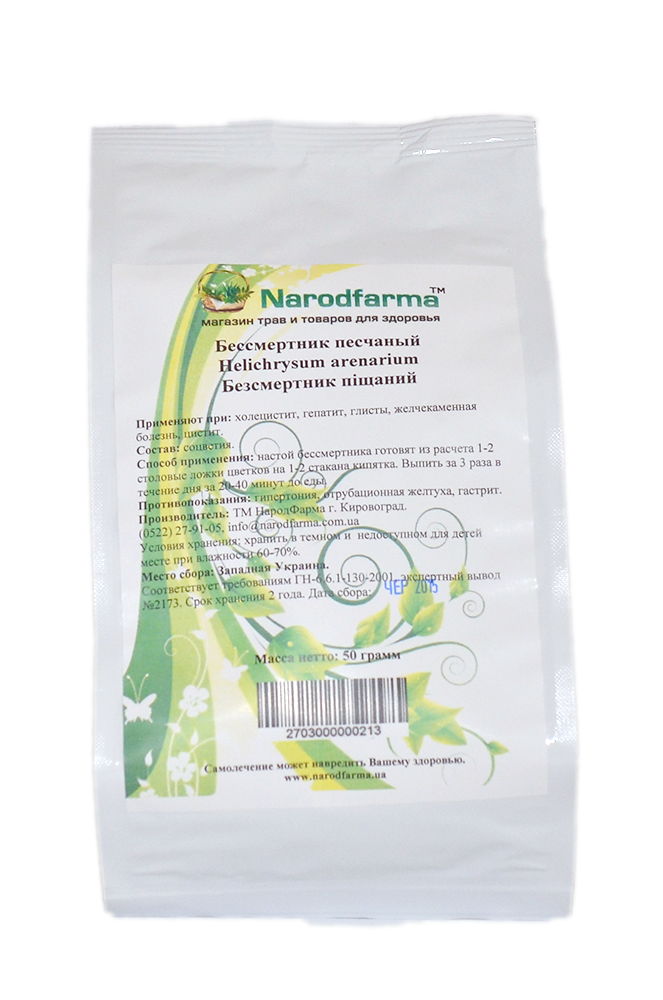 Цветки Бессмертника 50 гр купить по лучьшей цене. От "Травы Карпат ...
