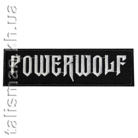 Нашивка з вишивкою POWERWOLF, фото 2