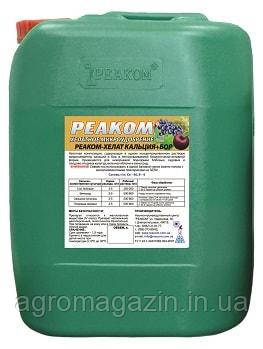 РЕАКОМ–ПЛЮС–ХЕЛАТ КАЛЬЦІЮ+БОР (20л)