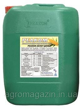 РЕАКОМ–ХЕЛАТ ЦИНКУ (10л)