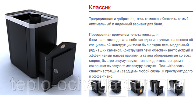 піч для лазні