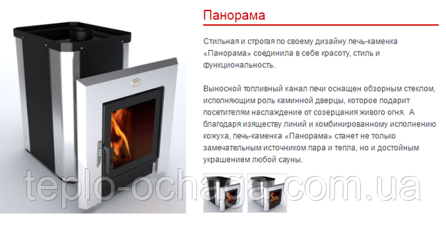 печі для саун і лазень