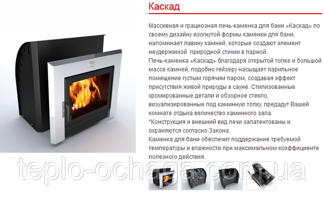 купити піч для лазні