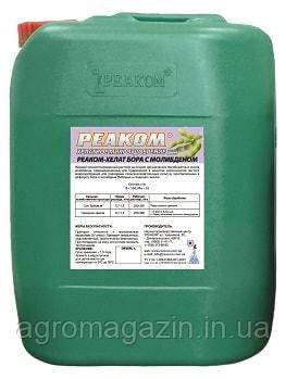 РЕАКОМ-ХЕЛАТ БОРУ+МОЛІБДЕН (10л)