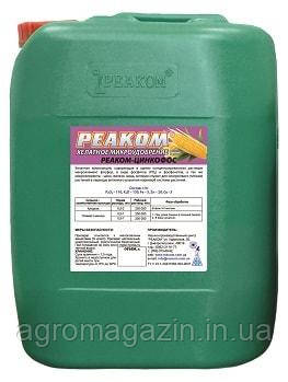 РЕАКОМ-ПЛЮС-ЦИНКОФОС (10л)