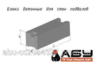 Фундаментні блоки ФБС 9.4.6 доставка Київ,Київська обл. - фото 2 - id-p455018082