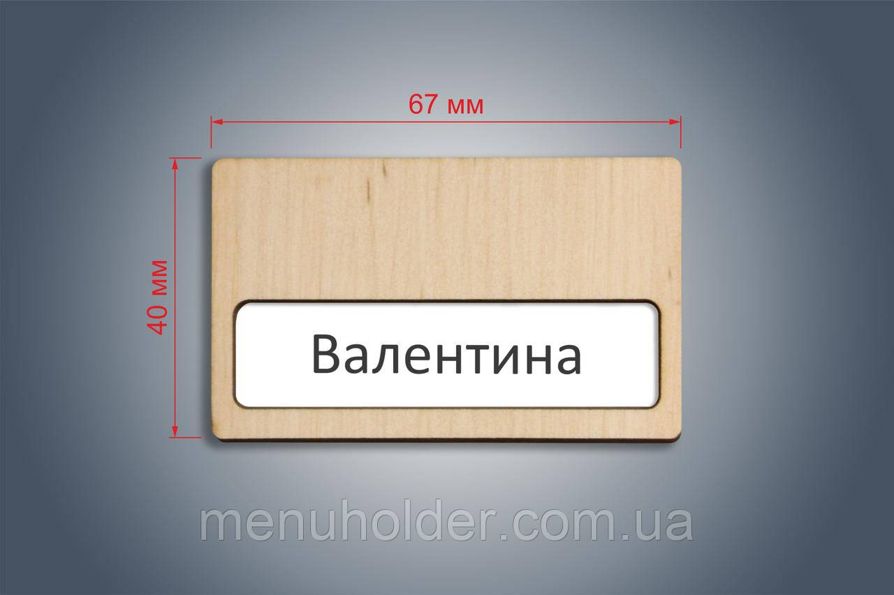 Бейдж Wood ольха, 67х40 мм - фото 4 - id-p548080467