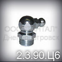 Прес-маслянка К 1/8" кутова 90 градусів 2.3.90.ц6 по ГОСТ 19853-74, DIN 71412 тип С