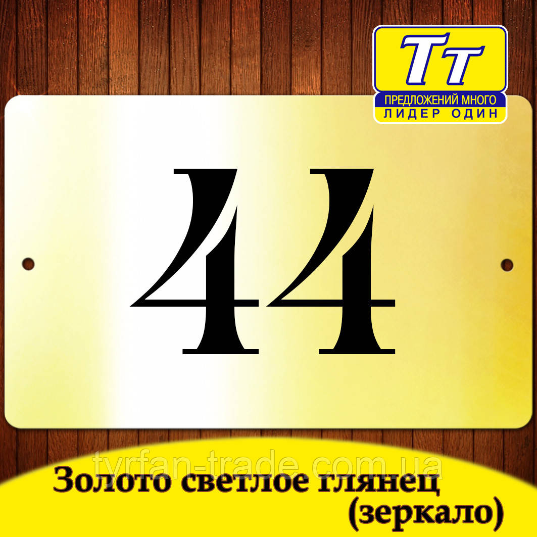 Номерки металлические под серебро матовое(изготовление за 1 час) - фото 8 - id-p549163442