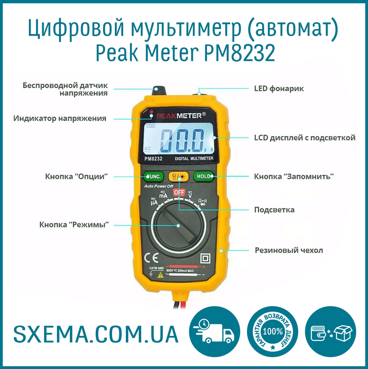 Мультиметр цифровий PeakMeter PM8232 портативний, автомат, вольтметр, амперметр, продзвінка