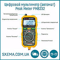 Мультиметр цифровий PeakMeter PM8232 портативний, автомат, вольтметр, амперметр, продзвінка