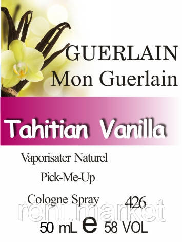 Парфуми 50 мл (426) версія аромату Герлен Mon Guerlain, фото 1