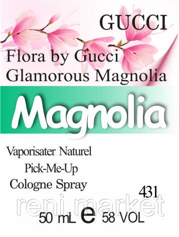 Парфуми 50 мл (431) версія аромату Гуччі Flora by Gucci Glamorous Magnolia, фото 1