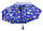 Модна жіноча парасолька REF2502 blue, фото 2