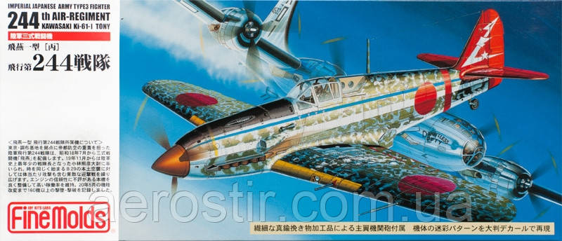 Kawasaki Ki-61-1 TONY 1/72 FINE MOLDS FP26