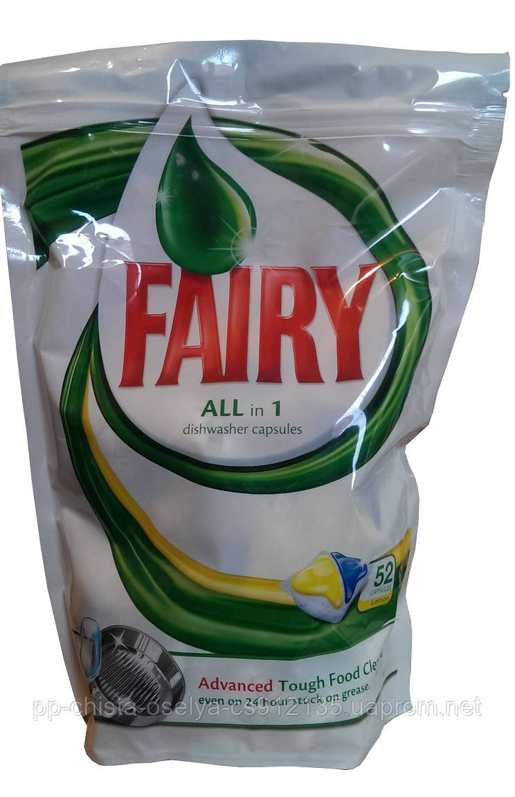 Капсули для посудомийки Fairy All in 1 -52 шт. Германия