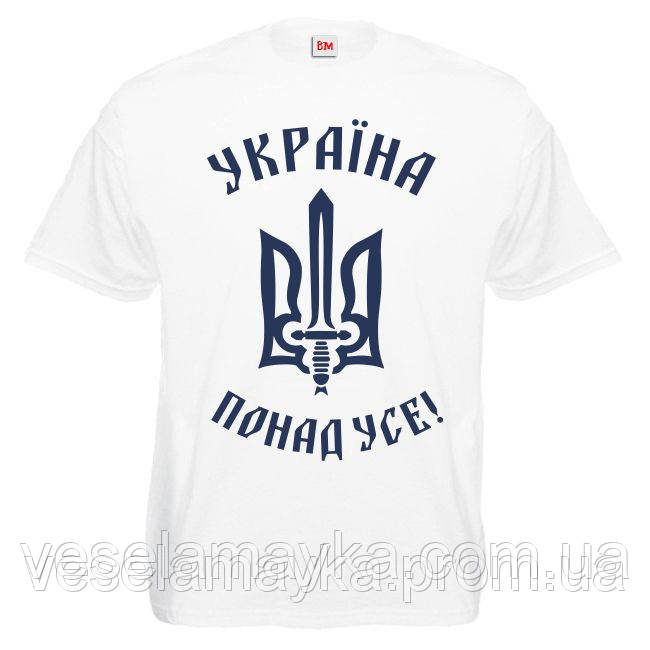 Футболка "Україна понад усе!" 2