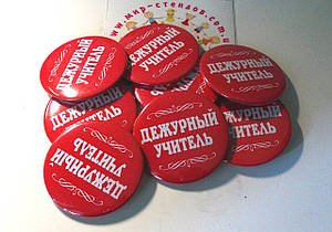 Значок Дежурний core
