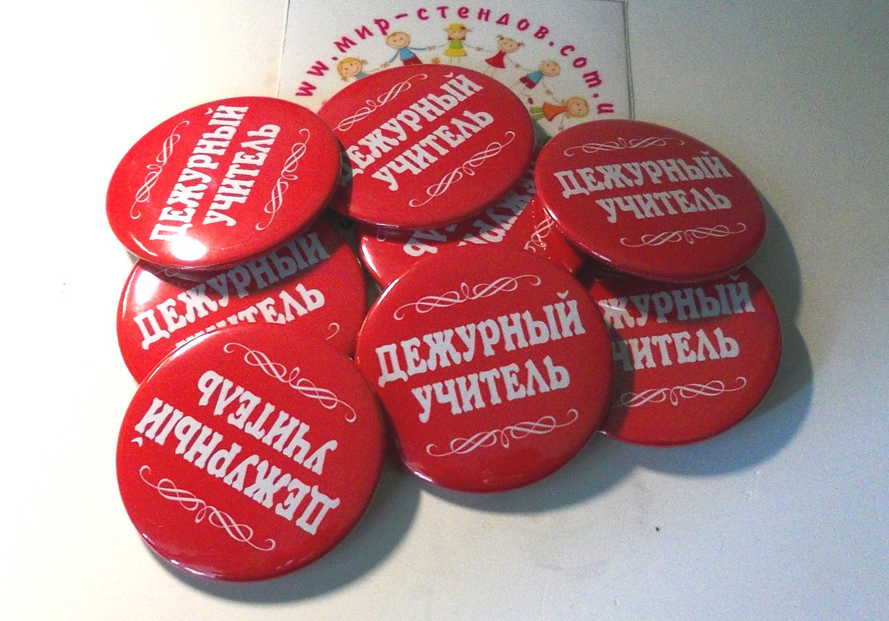 Значок Дежурний core