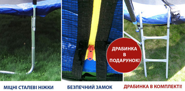 Батут SkyJump 252 см до 150 кг с сеткой и лестницей спортивный игровой А0882-2 - фото 4 - id-p549340889