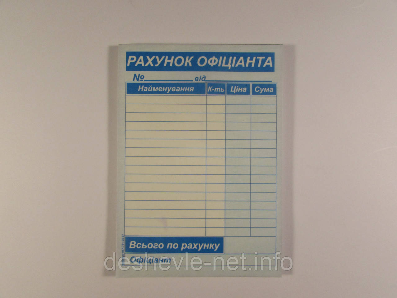Рахунок офіціанта А6