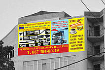 Дизайн баннерной растяжки, разаработка макета баннера