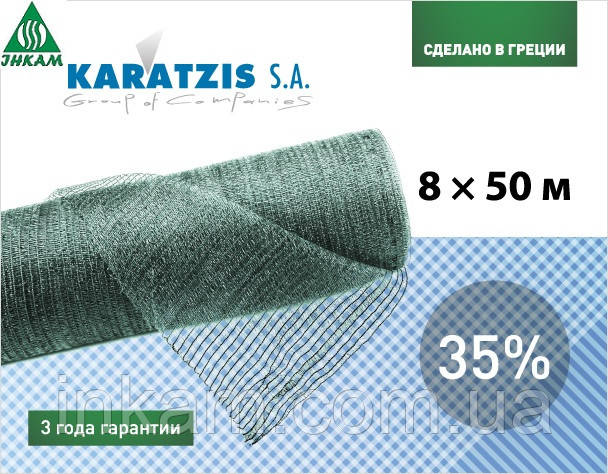 Сітка для тіні Karatzis 35% 8 м х 50 м