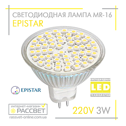 Світлодіодна лампа Epistar MR16 5060 3 W 220 V 240 Lm GU5.3 (60SMD 3528) з прозорим склом