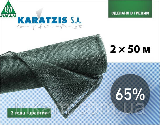 Сітка теневка Karatzis 65% 2 м х 50 м