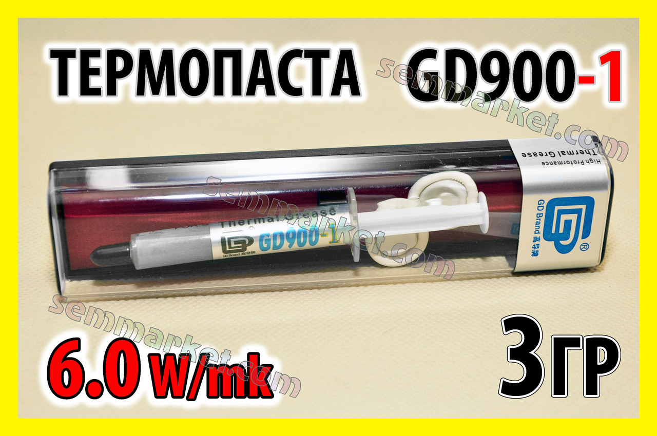 Термопаста GD900-1 3г -BX сіра 6W зі сріблом для процесора відеокарти термопрокладка