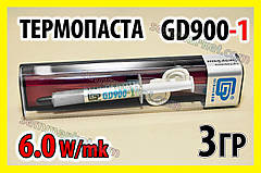 Термопаста GD900-1 3г -BX сіра 6W зі сріблом для процесора відеокарти термопрокладка