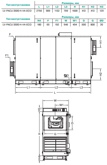 Приточно-вытяжная установка Lessar LV-PACU 3500 HEL-V4-ECO - фото 2 - id-p549549788