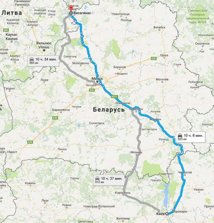 Киев → Висагинас