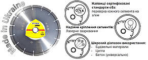 Круг (диск) алмазный отрезной DT 350 U Extra 230х2,6х22,23 (336219), фото 2