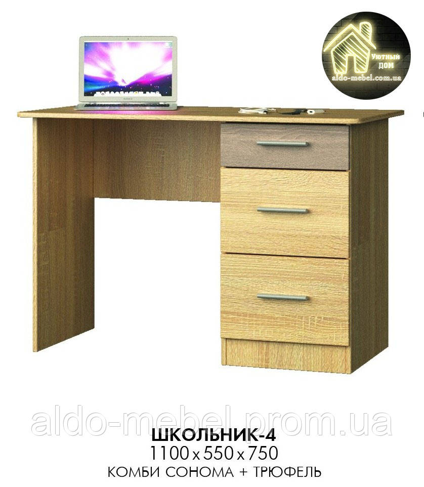 Стіл письмовий Школяр 4 (3 шухляди) Загальні габарити Ш — 1100 мм; Г - 550 мм; В - 750 мм (Еверест)