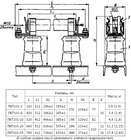 Предохранитель ПКТ-101-10 (6) высоковольтный 10кВ, 6кВ с патроном ПТ-1. ...