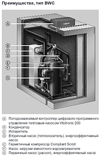 Viessmann BWС 301.B06 (одноконтурний) потужність 5,7 кВт, фото 4