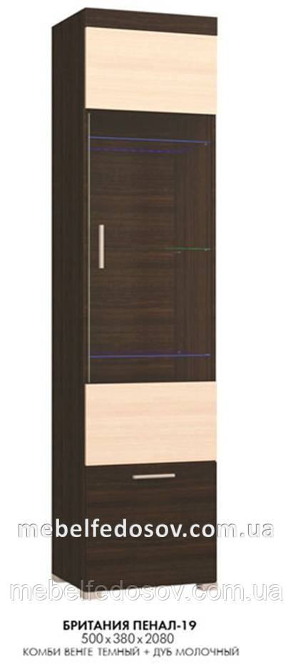 пенал, набор для гостиной британия, эверест