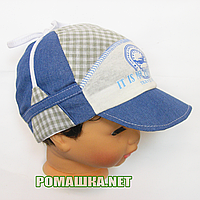 Дитяча кепка на зав'язках для хлопчика р. 44 ТМ Мамина мода 3555 Бежевий