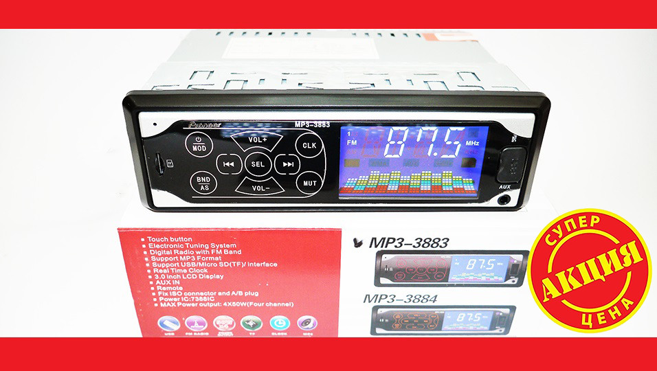 Автомагнитола 3883 ISO - MP3 Player, FM, USB, SD, AUX сенсорная магнитола - фото 2 - id-p549704743