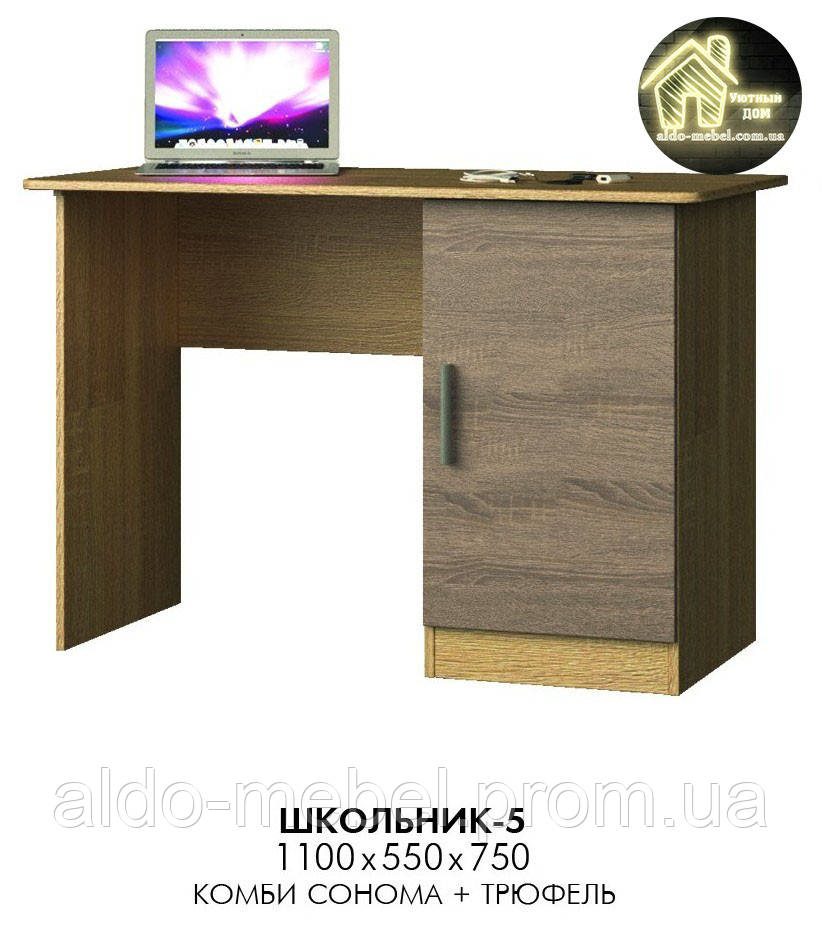 Стіл письмовий Школяр 5 (1 двостулкові двері) Загальні габарити Ш — 1100 мм; Г - 550 мм; В - 750 мм (Еверест)