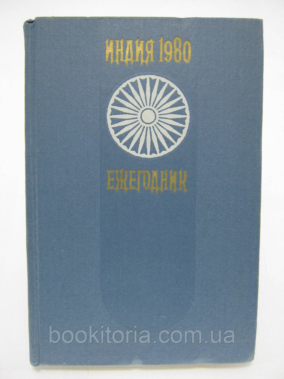 Індія 1980. Драбина (б/у).